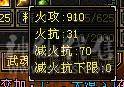 高强化 三修逍遥 宝宝爽翻猛击30W 平A10W+