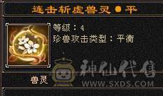 高强化 三修逍遥 宝宝爽翻猛击30W 平A10W+