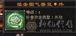 高强化 三修逍遥 宝宝爽翻猛击30W 平A10W+