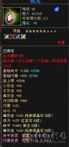 高强化 三修逍遥 宝宝爽翻猛击30W 平A10W+
