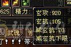 高强化 三修逍遥 宝宝爽翻猛击30W 平A10W+