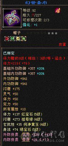 高强化 三修逍遥 宝宝爽翻猛击30W 平A10W+