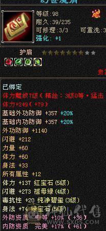 高强化 三修逍遥 宝宝爽翻猛击30W 平A10W+