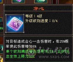 高强化 三修逍遥 宝宝爽翻猛击30W 平A10W+