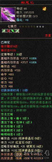 高强化 三修逍遥 宝宝爽翻猛击30W 平A10W+