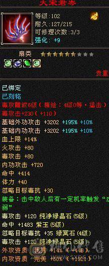 高强化 三修逍遥 宝宝爽翻猛击30W 平A10W+