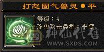 高强化 三修逍遥 宝宝爽翻猛击30W 平A10W+