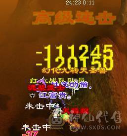 高强化 三修逍遥 宝宝爽翻猛击30W 平A10W+