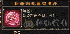 高强化 三修逍遥 宝宝爽翻猛击30W 平A10W+