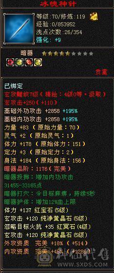 四修 45万血天龙