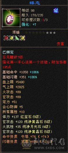 四修 45万血天龙