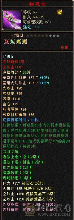 四修 45万血天龙
