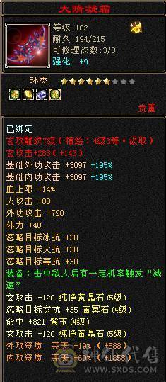 四修 45万血天龙