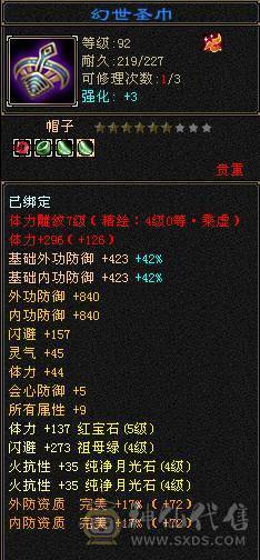 四修 45万血天龙