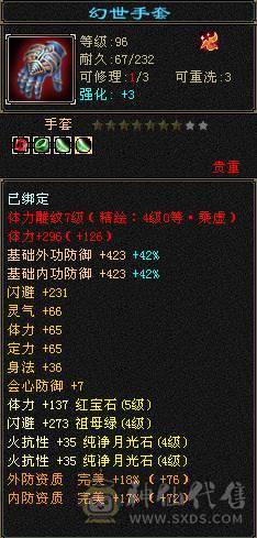 四修 45万血天龙