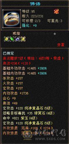 四修 45万血天龙