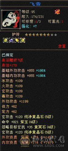 四修 45万血天龙