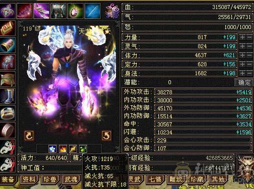 四修 45万血天龙