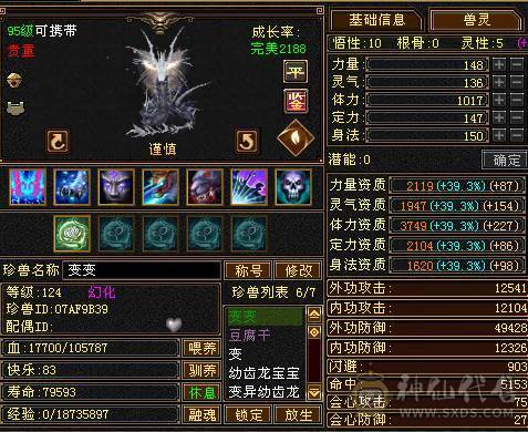 四修 45万血天龙