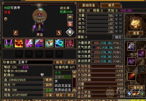 四修 45万血天龙