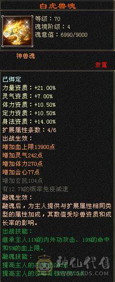 四修 45万血天龙