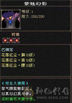四修 45万血天龙
