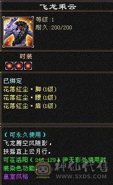 四修 45万血天龙