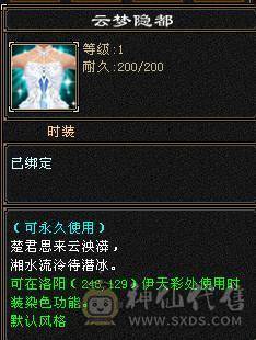四修 45万血天龙
