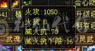 44.5W血5500属性 副属性2700伤害高 昆吾8级马上9级仓库东西全带