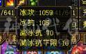 44.5W血5500属性 副属性2700伤害高 昆吾8级马上9级仓库东西全带