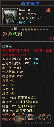 44.5W血5500属性 副属性2700伤害高 昆吾8级马上9级仓库东西全带