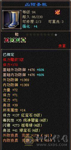 44.5W血5500属性 副属性2700伤害高 昆吾8级马上9级仓库东西全带