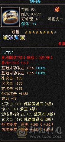 44.5W血5500属性 副属性2700伤害高 昆吾8级马上9级仓库东西全带