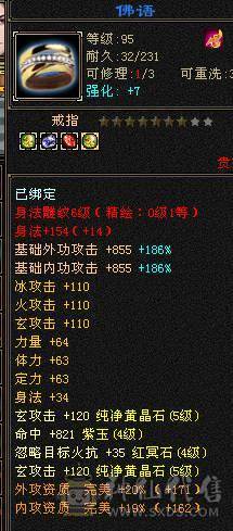 44.5W血5500属性 副属性2700伤害高 昆吾8级马上9级仓库东西全带
