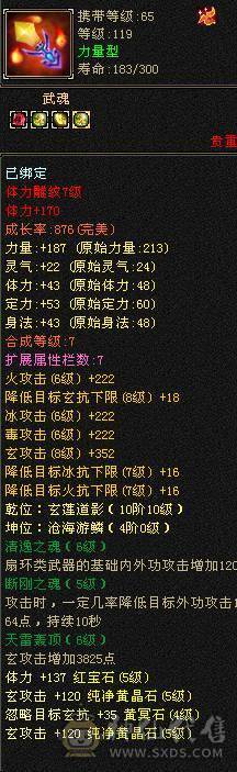 44.5W血5500属性 副属性2700伤害高 昆吾8级马上9级仓库东西全带