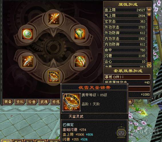 44.5W血5500属性 副属性2700伤害高 昆吾8级马上9级仓库东西全带