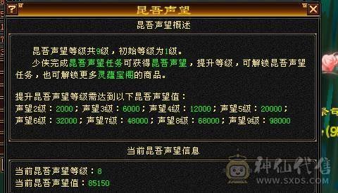 44.5W血5500属性 副属性2700伤害高 昆吾8级马上9级仓库东西全带