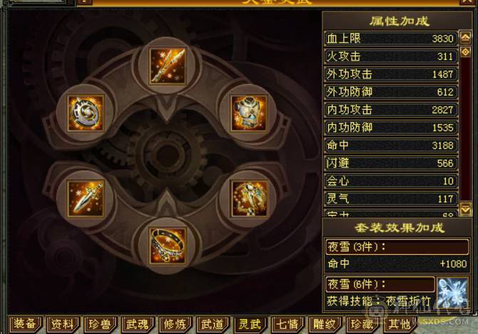 5级逍遥，宝石打满，22万血，完美暗器武魂，扫荡卡刚开，带宝宝