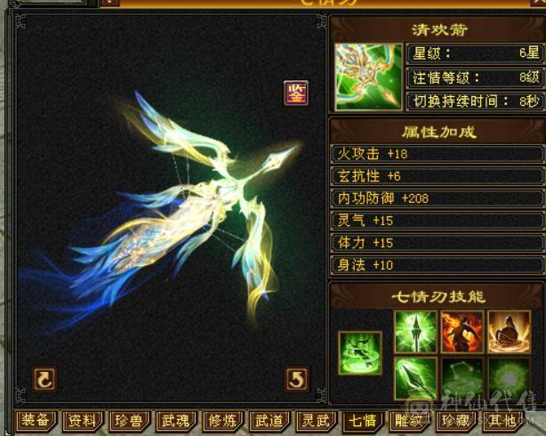5级逍遥，宝石打满，22万血，完美暗器武魂，扫荡卡刚开，带宝宝