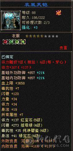 安然推荐 细节多休天山 裸面板 性价比高  全带不清仓 喜欢的来谈