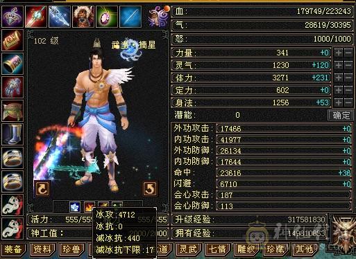 退游5544雕5细节摘星武当