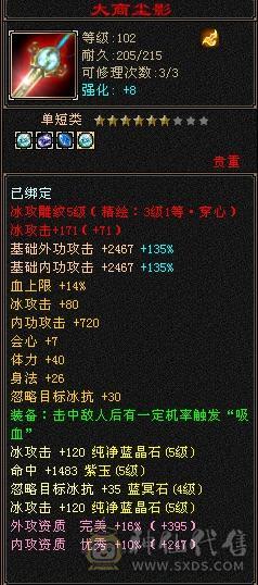 退游5544雕5细节摘星武当