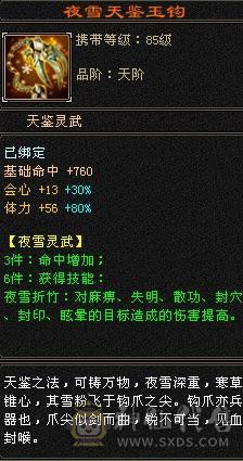 退游5544雕5细节摘星武当