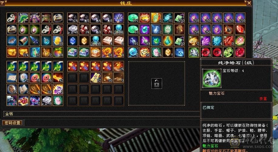 退游5544雕5细节摘星武当