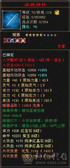 6属6体