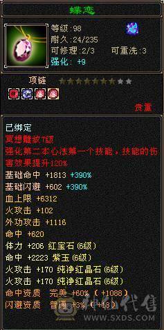 6属6体