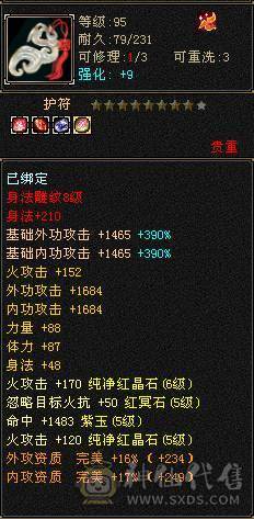 6属6体