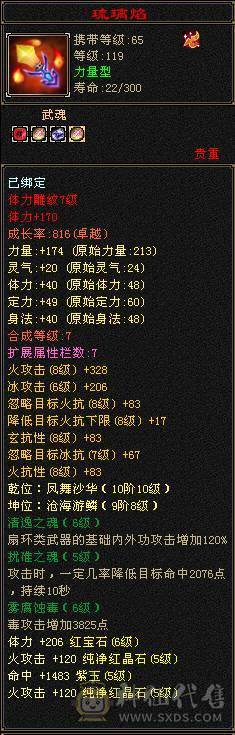 6属6体