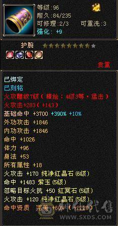 6属6体