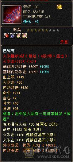 6属6体